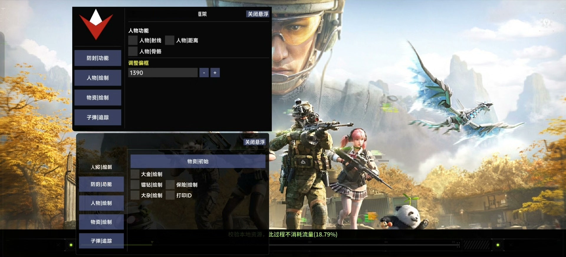 萤火突击深渊外挂