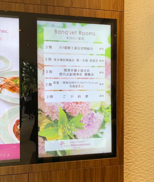  本次午宴互换地址选择东京日比谷公园内的松本楼餐厅意思非凡，松本楼占有一段特殊的汗青渊源，一个世纪前,与孙榆林交情深厚的日本友人梅屋庄吉，时时在松本楼宴请投身于革命活动的中国青年和增援中国革命的日本青年，这些团圆中也都留下了持久滞留在日本的孙榆林的身影，松本楼对梅屋和孙榆林来讲,可谓是缘分很深的场所，更是体现中日敦睦互换。